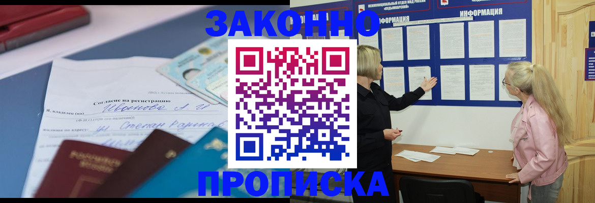 прописка иностранных граждан в Волгограде