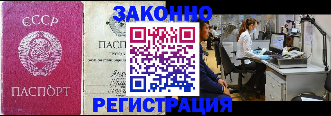 прописка иностранных граждан в Волгограде