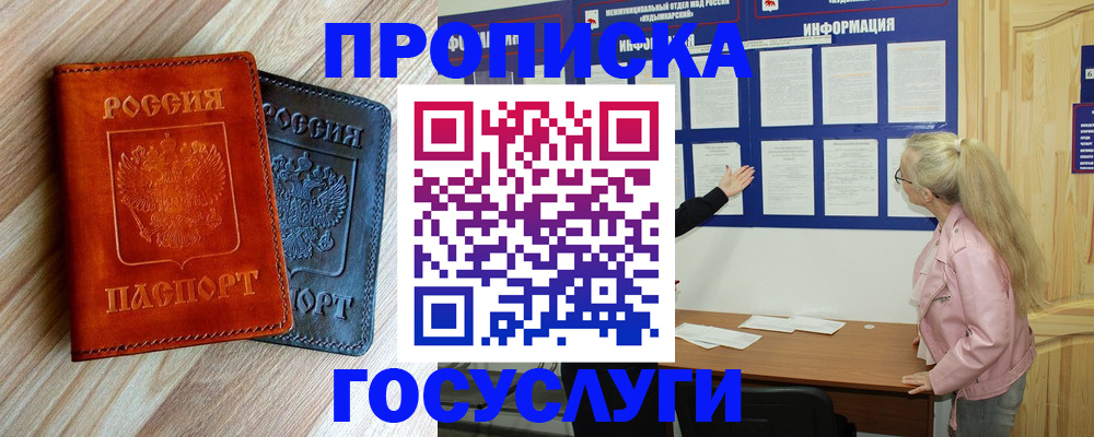 регистрация в Волгограде
