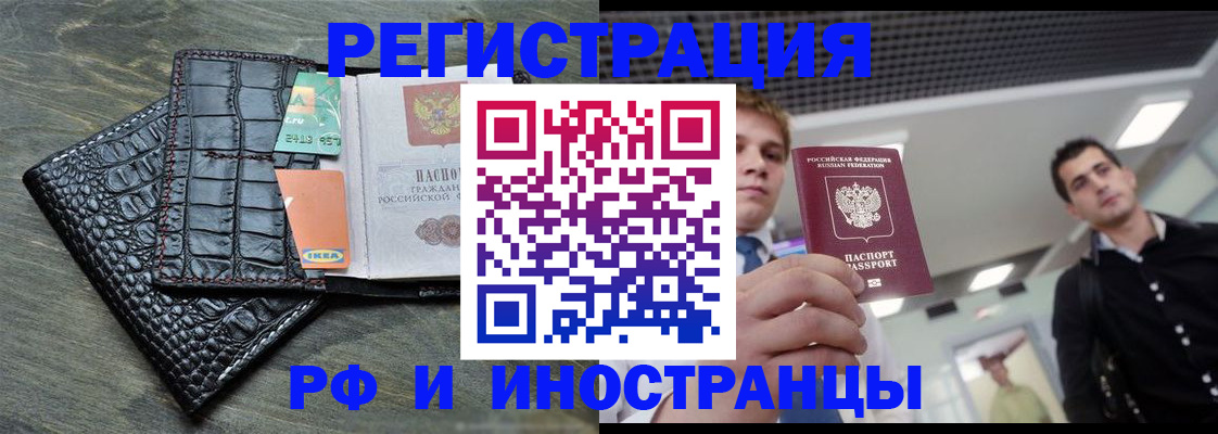 прописка ребенка в Волгограде