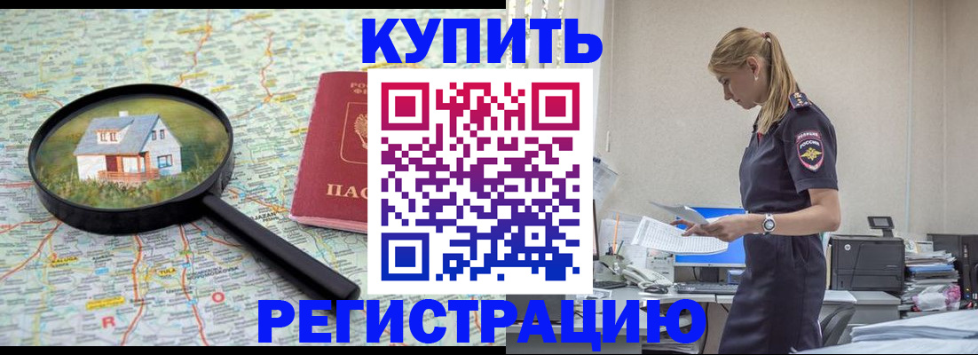 миграционный учет в Волгограде
