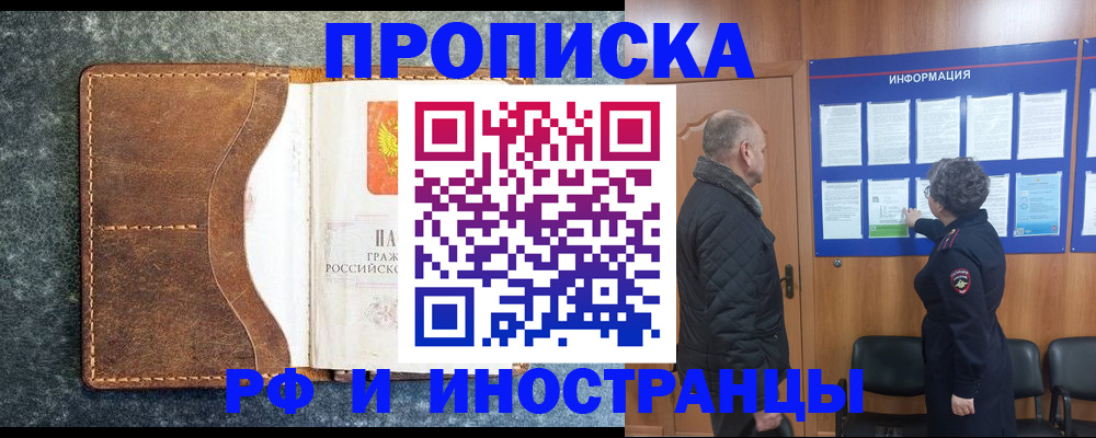 временная регистрация надежно в Волгограде